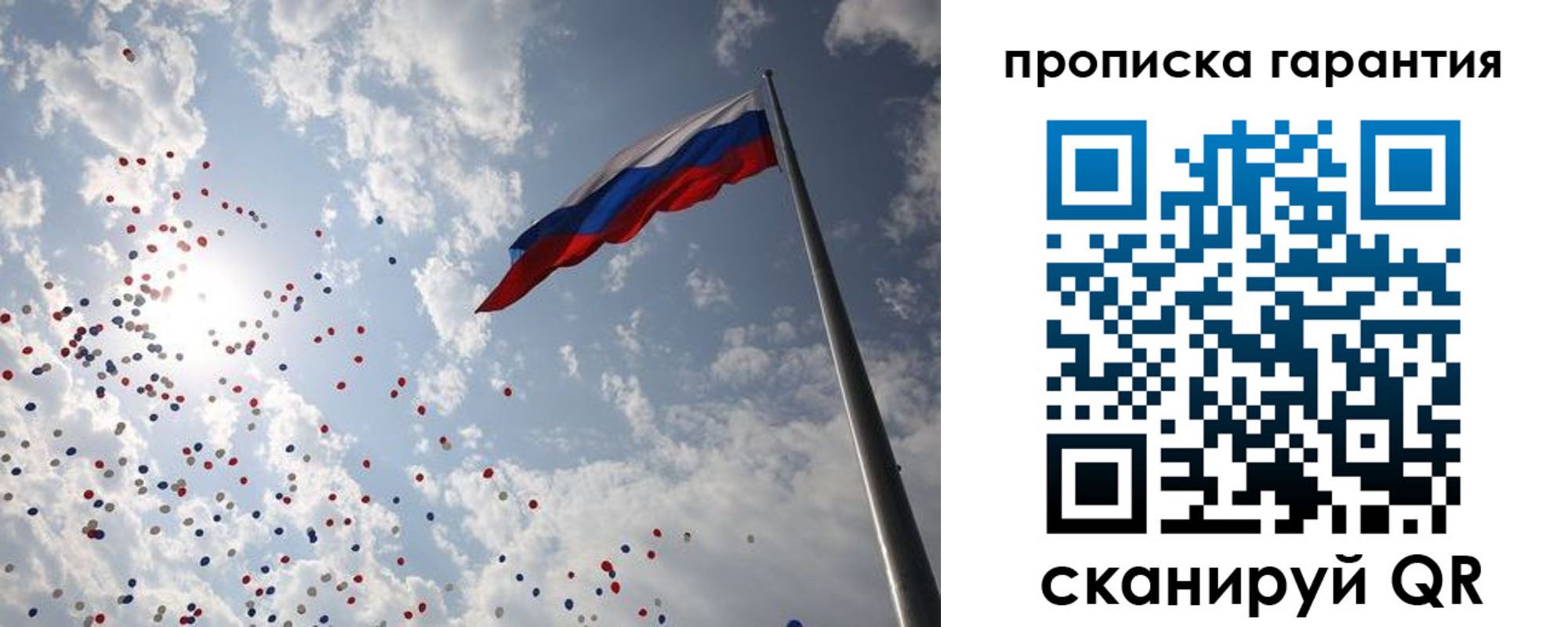 временная регистрация недорого в Дорогобуже