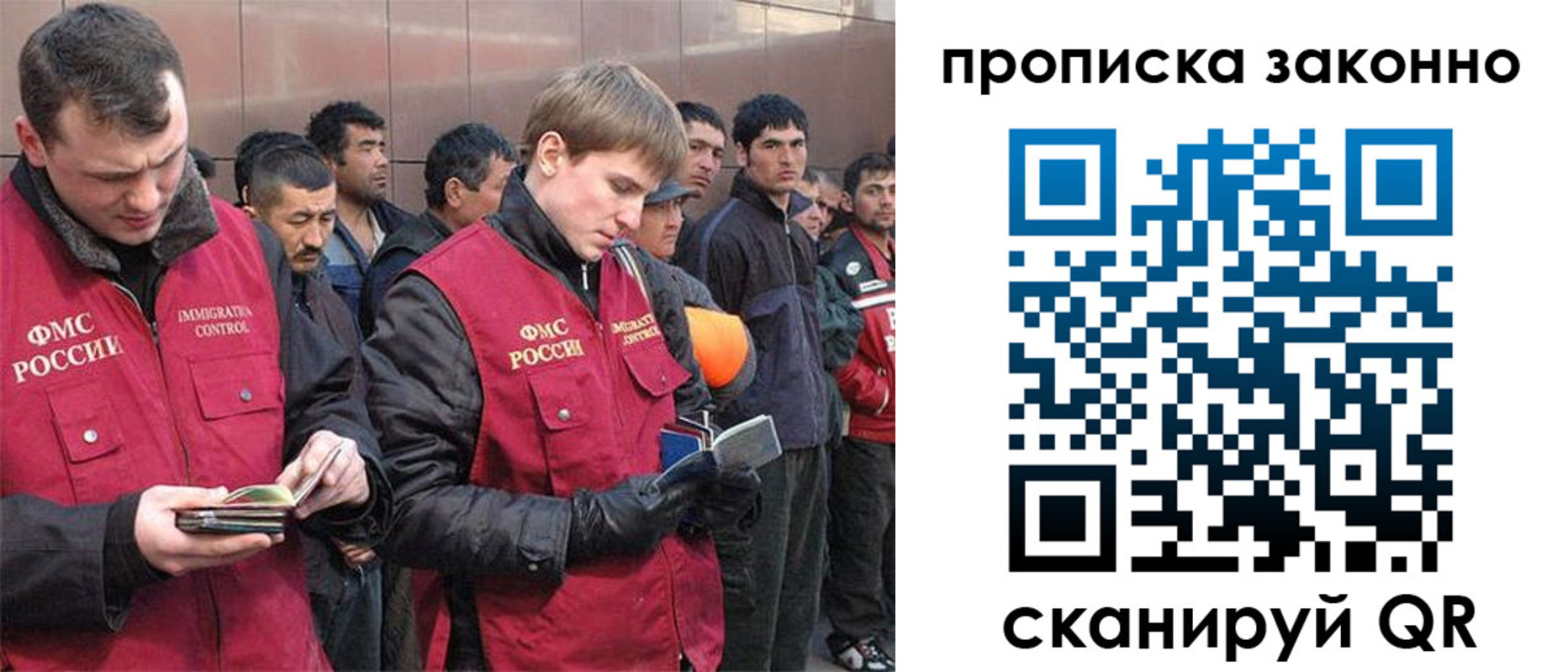 прописка гарантия в Дорогобуже