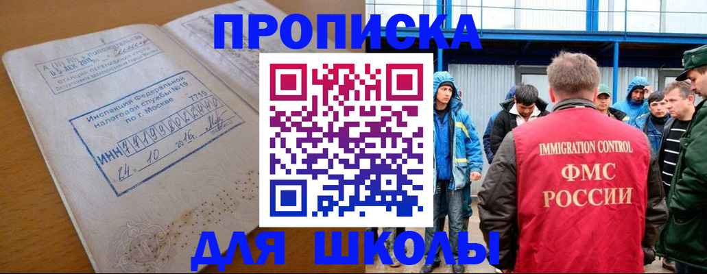 регистрация для дет. сада в Дорогобуже